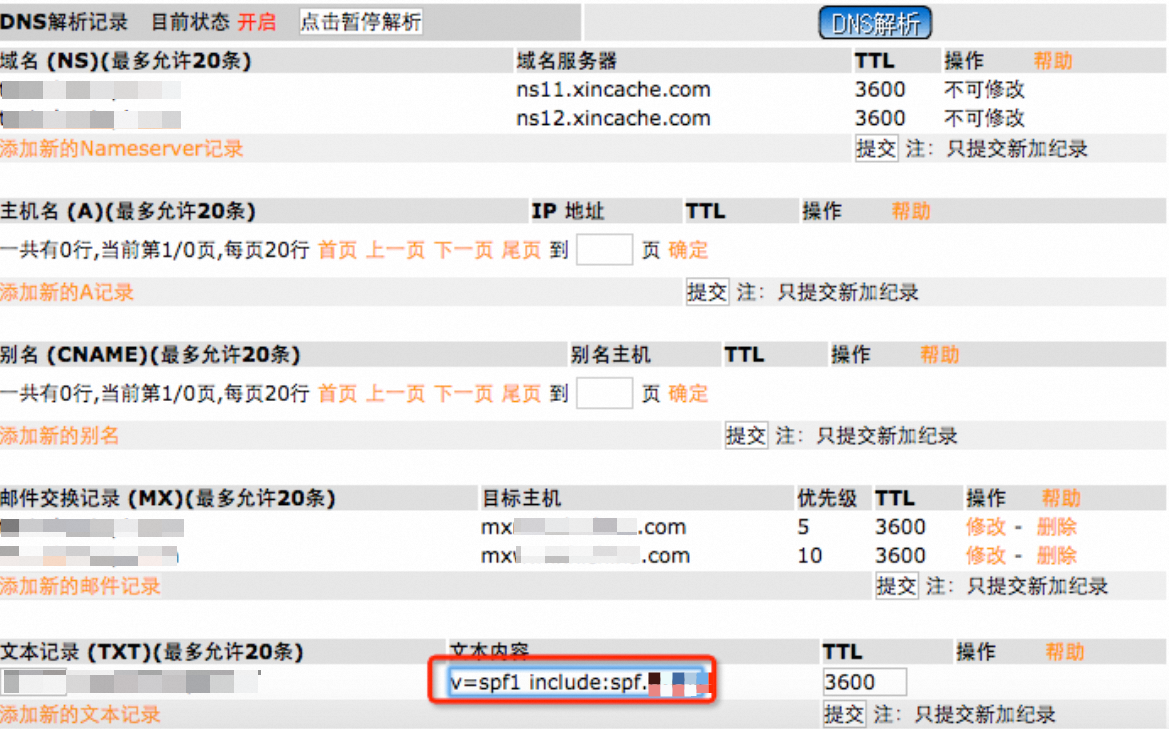 新网中国上配置域名解析5556