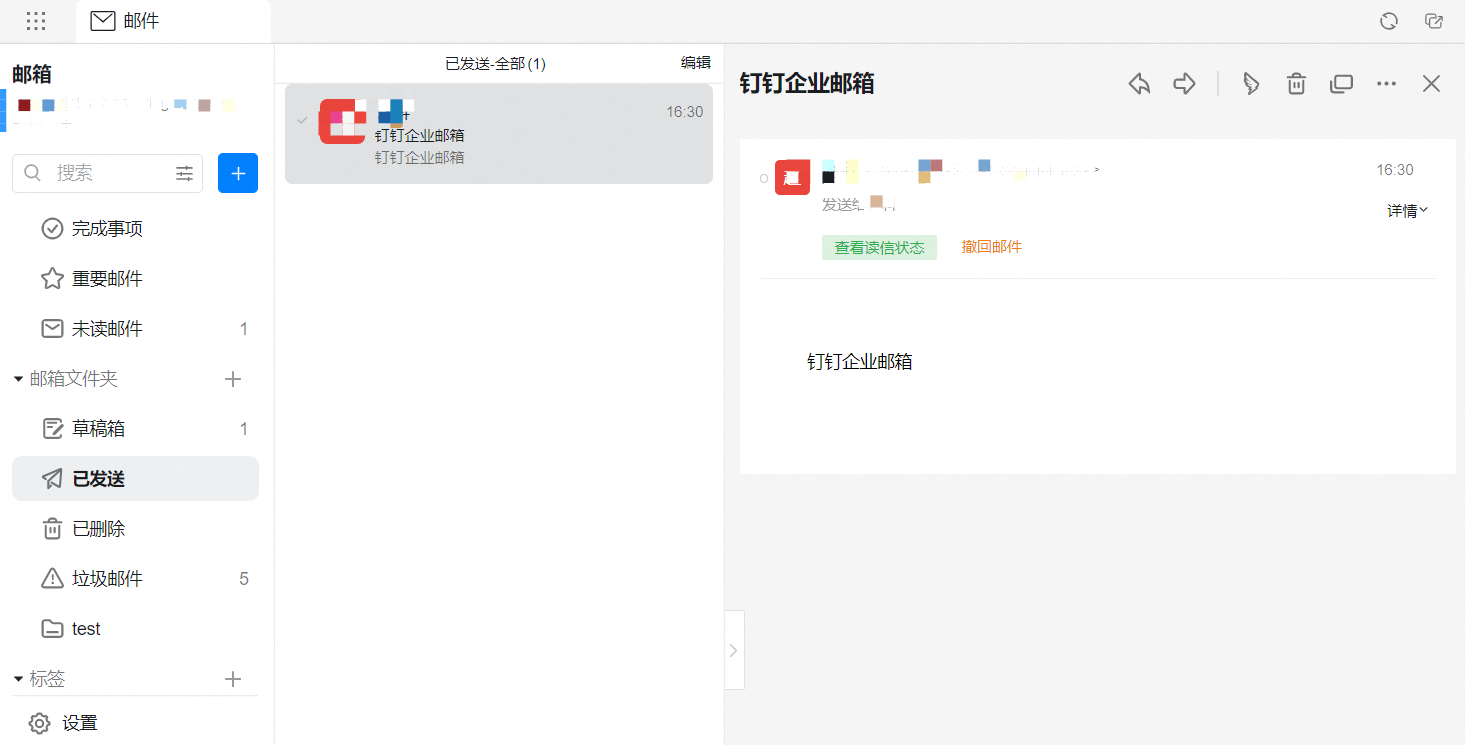 如何发送邮件？(图5)