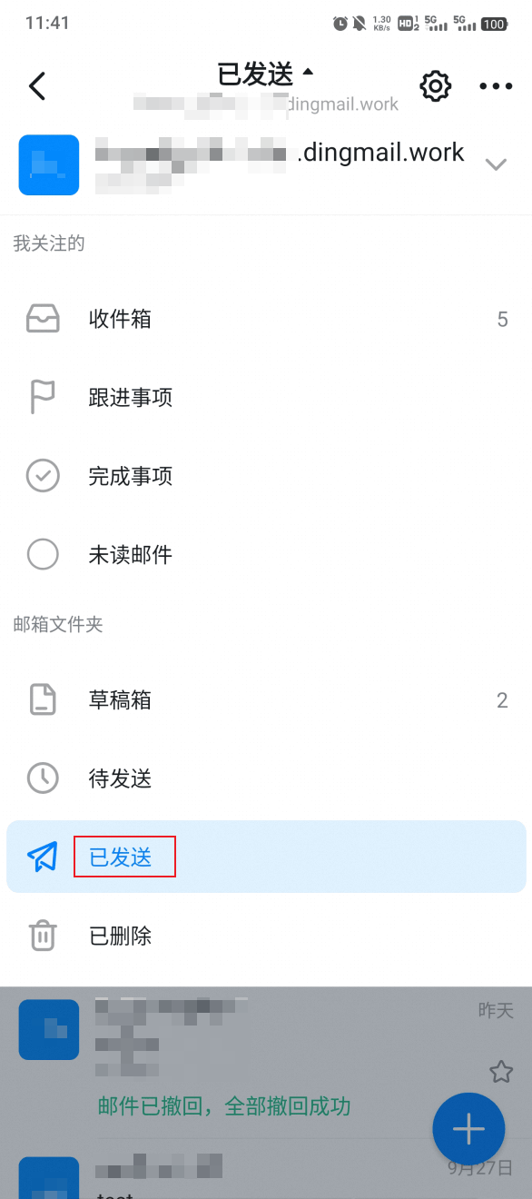 邮件转DING(图3)