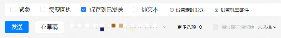 钉钉企业邮箱设置邮件阅读回执的方法(图2)