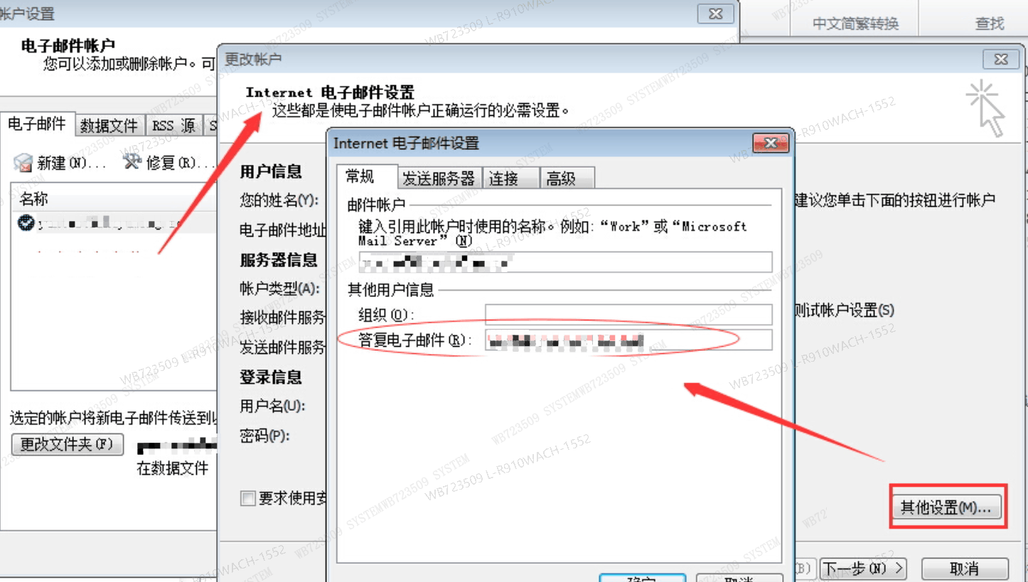 钉钉企业邮箱如何设置回信地址？(图2)