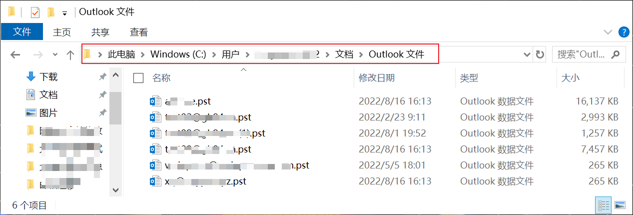 本地邮件数据迁移Outlook+IMAP(图3)