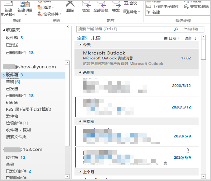 本地邮件数据迁移Outlook+IMAP(图5)