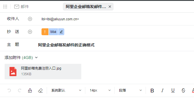 发邮件的正确格式？5大重点