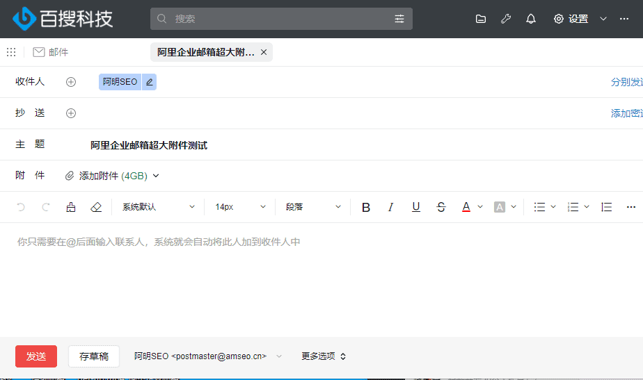 阿里企业邮箱附件.png